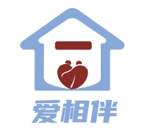 爱相伴养老服务