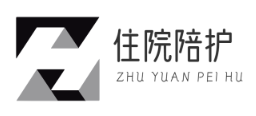 住院陪护