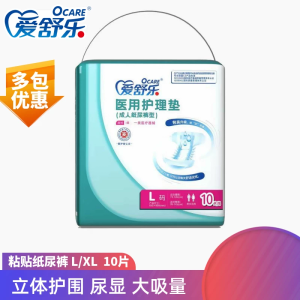爱舒乐医用护理垫（粘贴型）