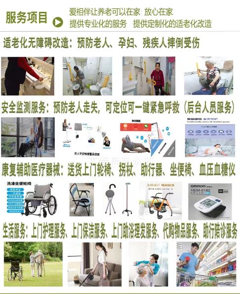 服务项目