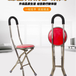 老人折叠防滑手杖多功能带凳子老年座椅可坐拐杖凳